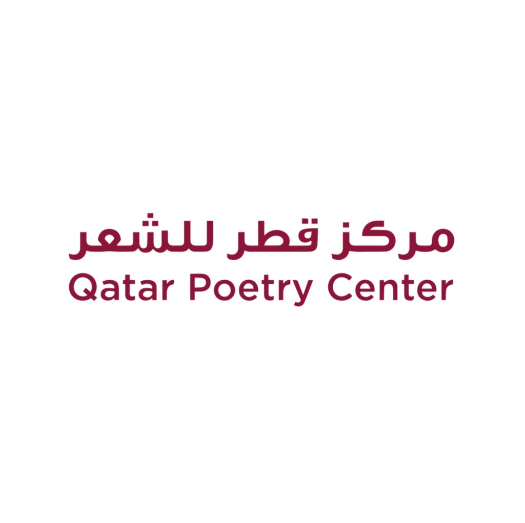 مركز قطر للشعر ينظم أصبوحة شعرية تحتفي بأصالة الكلمة وعمق الوجدان