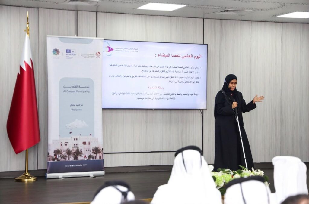 المركز القطري الثقافي للمكفوفين يختتم حملته التوعوية “اختلاف يثري.. ووعي يجمع”