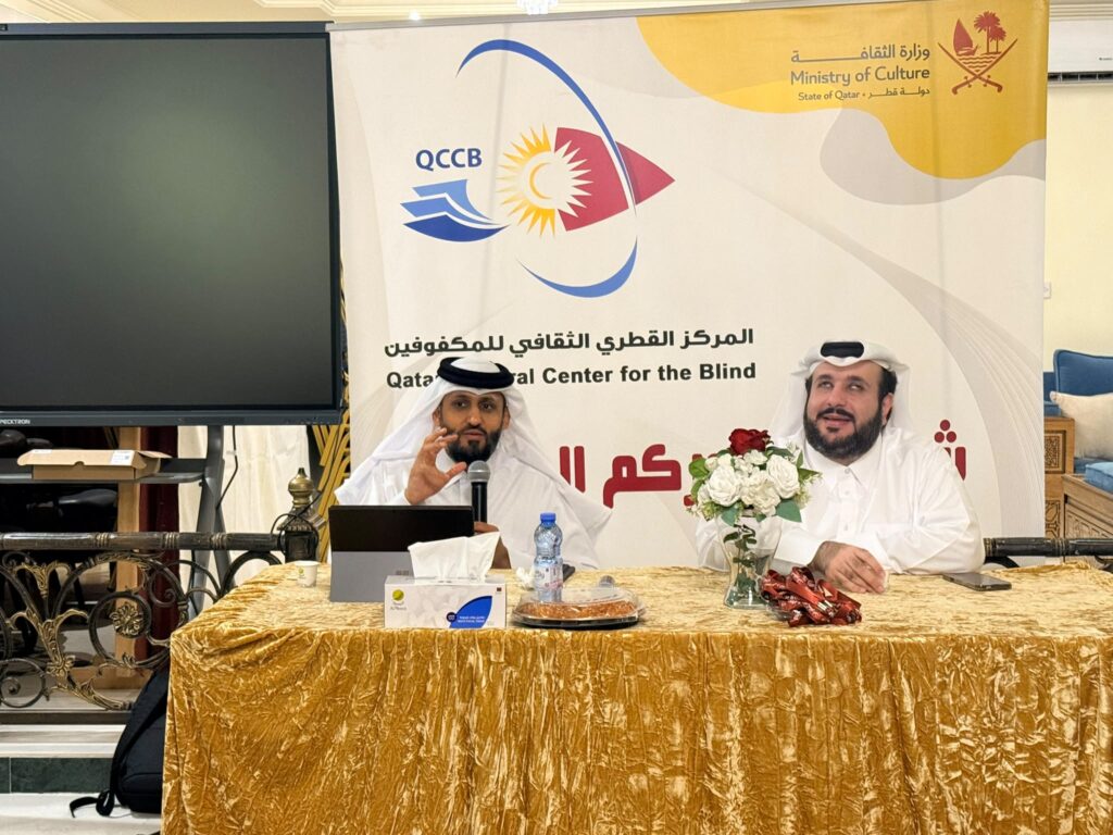 المركز القطري الثقافي للمكفوفين ينظم لقاء تعريفيا للمشاركين في رحلة العمرة